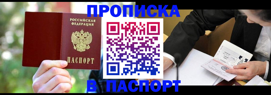 миграционный учет в Александровске-Сахалинском